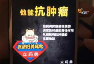 微商女王28岁自称千万身家 结果被罚款8万多